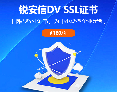 SSL证书