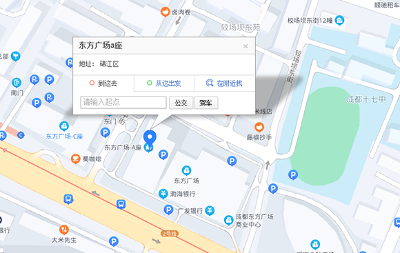 成都公司地址