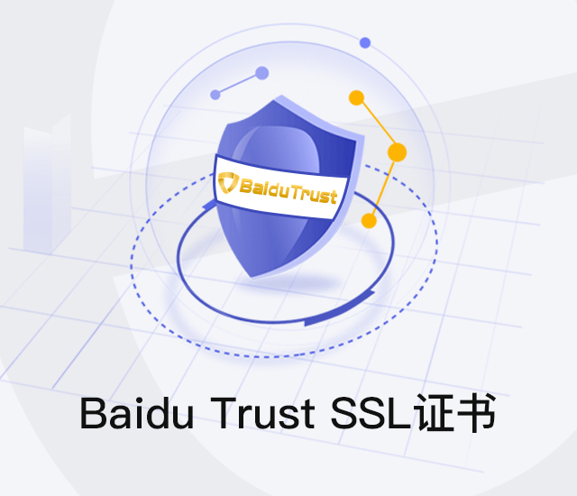 baidutrust