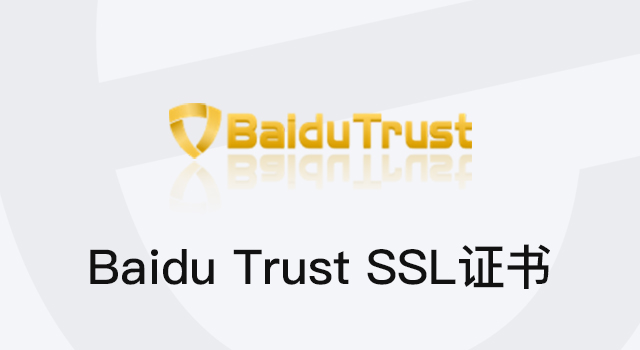 baiduTrust